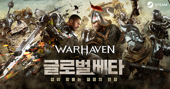 [NSP PHOTO]넥슨, 백병전 PvP 워헤이븐 글로벌 베타테스트 시작