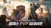 [NSP PHOTO]룽투코리아, 블레스 이터널 클래스 PVP 추가