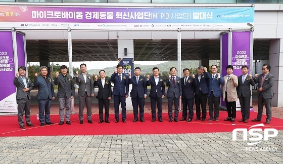 [NSP PHOTO]정읍시, 마이크로바이옴 경제 동물 혁신사업단 출범