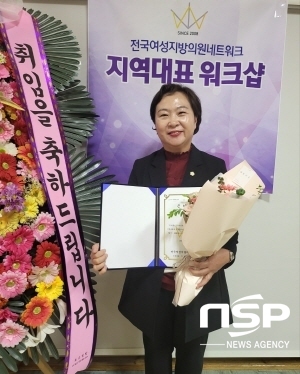 NSP통신-봉화군의회 김상희 의장은 지난 7일 경기 양평군 미리내 힐빙클럽에서 열린 제7기 전국여성지방의원네트워크 지역대표단 취임식에서 경상북도 지역대표로 임명됐다. (봉화군)