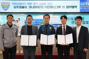 [NSP PHOTO]김포경찰서, 보이스피싱 차단 앱 자동 설치 시스템 구축