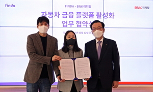 [NSP PHOTO]BNK캐피탈, 핀다와 손잡고 맞춤형 자동차 금융 서비스 제공