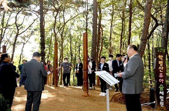 NSP통신-학령산유아숲체험원 조성 기념행사 모습 (파주시)