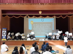 [NSP PHOTO]울진군, 죽변고등학교 마음성장 골든벨 실시