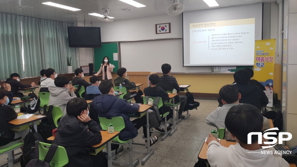 NSP통신-영양군은 14일 정신증 고위험군 발굴 및 조기개입을 위해 영양중학교 1학년 32명을 대상으로 정신건강심리검사를 진행했다. (영양군)