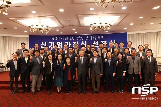 [NSP PHOTO]군산상공회의소, 신기업가정신 선포식 개최