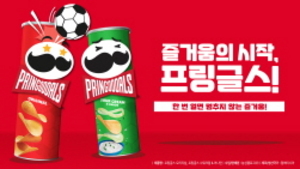 [NSP NEWS Image]프링글스 황금 축구공을 찾아라 이벤트 진행