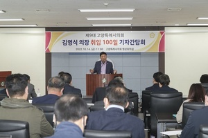 [NSP PHOTO]김영식 고양시의회 의장, 민생경제회복·지역경제 활성화 최우선