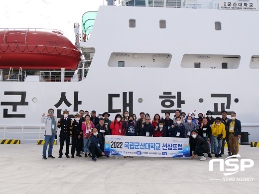 [NSP PHOTO]군산대, 전북 고교진학담당 교사 대상 선상포럼