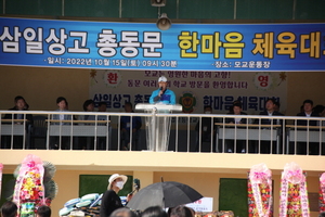 [NSP NEWS Image]삼일상고 총동문 한마음체육대회 열려