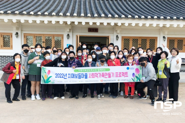 NSP통신-청송군치매안심센터는 지난 12일 치매극복선도학교인 구천중학교 학생들과 함께 치매보듬마을 사회적가족만들기 행사를 진행했다. (청송군)