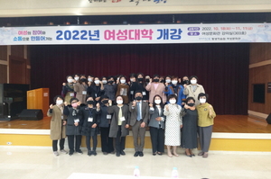 [NSP PHOTO]포항시, 여성 참여와 소통으로 만들어가는 2022년 여성대학 개강식 개최