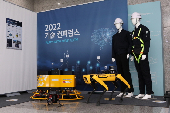 NSP통신-현대엔지니어링 본사 1층에서 HEC 2022 기술컨퍼런스가 진행되고 있다 (현대엔지니어링)