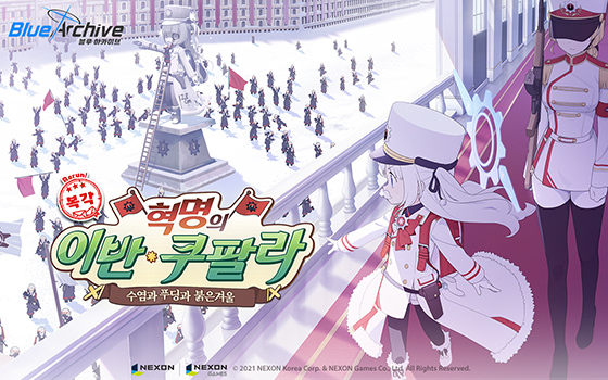 NSP통신- (넥슨)