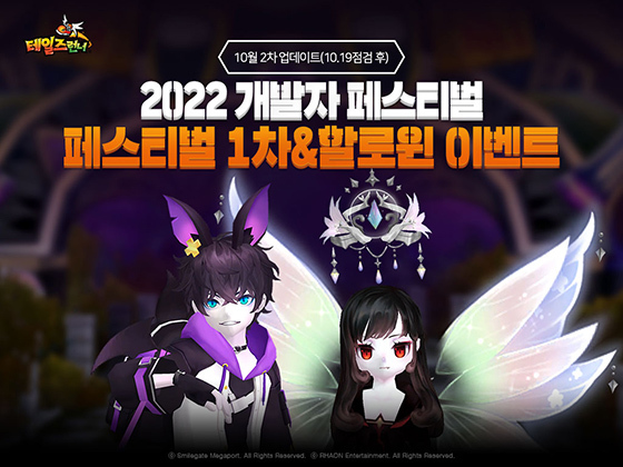 NSP통신- (스마일게이트 메가포트)