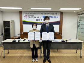 [NSP PHOTO]경기도 주거복지센터, 한국가정법률상담소와 주거취약계층 법률상담 지원 협력