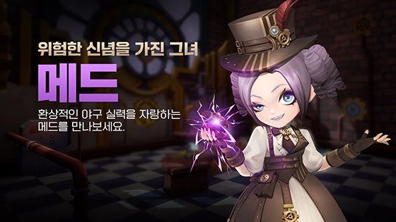 [NSP PHOTO]컴투스홀딩스 2022겜프야 레전드 트레이너 메드 등장