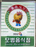[NSP PHOTO]양양군, 모범음식점 지정 현지조사 실시