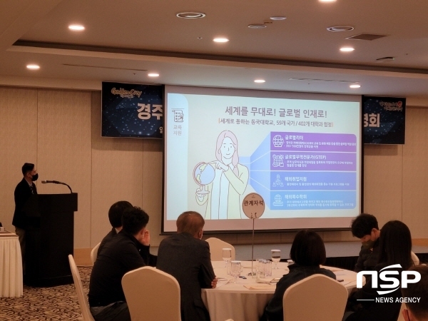 NSP통신-동국대 WISE캠퍼스 대학일자리플러스센터가 지난 19일 경주시 힐튼호텔 체리룸에서 2022 청년 취업지원 강화를 위한 지역 기업체 간담회를 개최했다. (동국대 WISE캠퍼스)