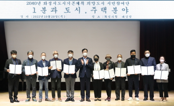 -정명근 화성시장(왼쪽 여섯번째)이 20일 시청 대강당에서 개최된 ‘희망도시 시민참여단’ 발대식에서 위촉장 수여 후 함께 기념촬영을 하고 있다. (화성시)