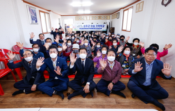 NSP통신-지난 20일 성주군은 성주읍 용산1리 경로당에서 노인치매예방을 위한 성주군 미술 기억학교를 개최했다. (성주군)