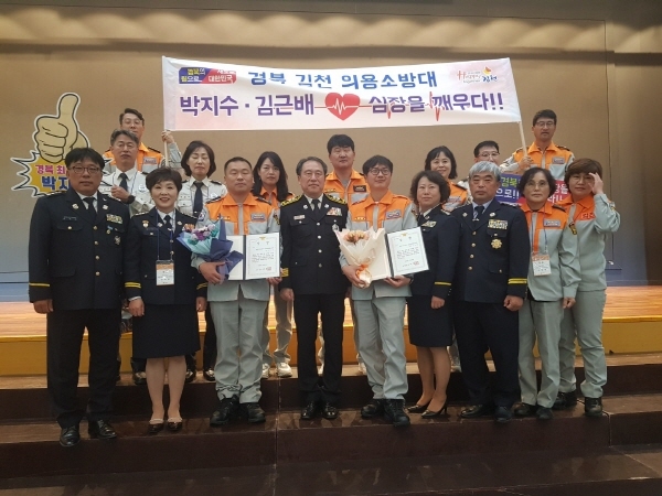 NSP통신-경상북도 소방본부는 지난 19일과 20일 2일간 강원 홍천군 소노벨비발디파크에서 개최된 제8회 전국의용소방대 강의경연대회에서 생활안전분야 최우수상과 심폐소생술분야 우수상을 각각 수상했다. (경상북도)