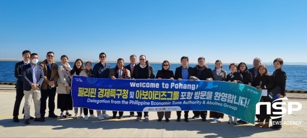 NSP통신-포항시는 20일 필리핀 경제특구청 및 아보이티즈 그룹 방문단 10여 명이 포항을 방문해 영일만항 및 하수처리장 등 포항의 주요 SOC기관을 둘러보고 포항시 선진사례를 견학했다고 밝혔다. (포항시)