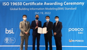 [NSP PHOTO]포스코건설, 빌딩정보모델링 분야 ISO 국제인증 획득