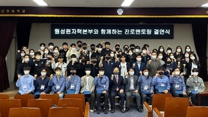 [NSP PHOTO]월성원전본부, 한국국제통상마이스터고 학생과 멘토-멘티 결연