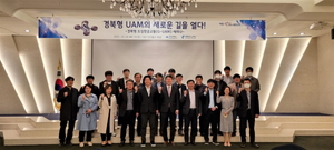 [NSP PHOTO]경북도, 산학연관 전문가와 G-UAM 세미나 개최