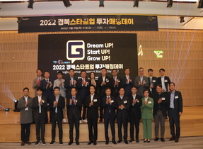 [NSP PHOTO]포항시, 2022년 경북 스타트업 투자매칭데이 개회식 개최