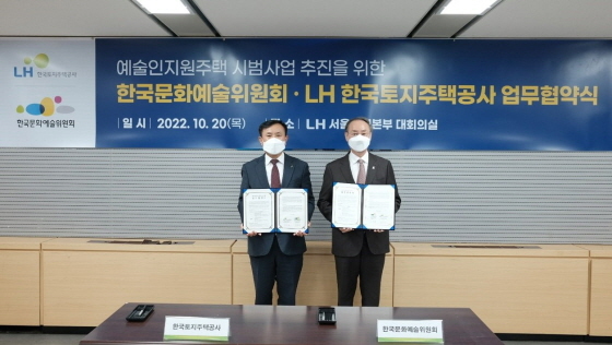 NSP통신-하승호 LH 국민주거복지본부장(왼쪽)과 박종관 한국문화예술위원회 위원장(왼쪽 두 번째)이 협약 기념촬영을 하고 있다 (LH)