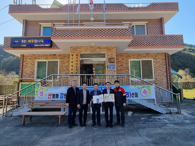 NSP통신-행정안전부에서 주관하는 2021년 산불에 강한 마을 가꾸기 사업 우수마을에 선정된 삼척시 미로면 활기리 현판 전달식 기념촬영 모습. (속초시)