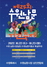 (NSP NEWS Image)수원시, 제25회 수원남문 거리축제 함께 즐겨요