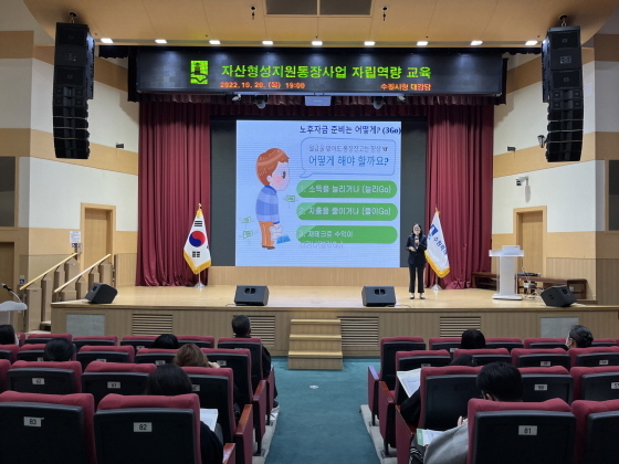 NSP통신-20일 시청 대강당에서 열린 2022년 자산형성지원사업 대상자 자립 역량 교육 모습. (수원시)