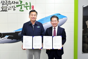 [NSP PHOTO]군위군, 팔공농협과 2022년산 공공비축미곡 산물벼 매입 협약 체결