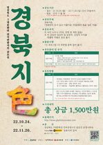[NSP PHOTO]성주군, 경북 3대문화권 전국관광사진 공모전 개최