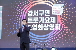 [NSP NEWS Image]서울 강서구, 강서구민 트롯 가요제 성료
