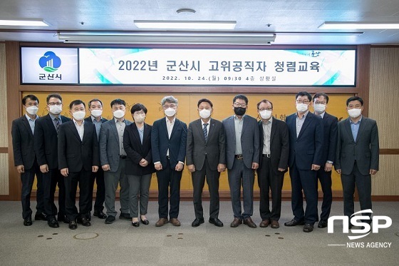 [NSP PHOTO]군산시, 2022 고위공직자 청렴 특강 실시