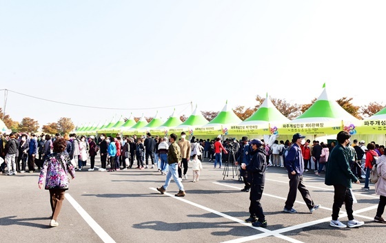 NSP통신-파주개성인삼축제 (파주시)