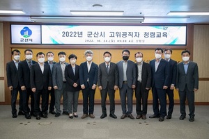 [NSP PHOTO]군산시, 2022 고위공직자 청렴 특강 실시