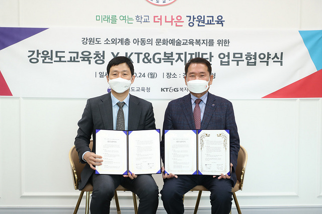 NSP통신-신경호 강원도교육감이 KT&G복지재단과 소외계층 학생의 문화예술교육복지 활성화를 위한 업무협약을 맺고 기념촬영을 하고 있다. (강원도교육청)