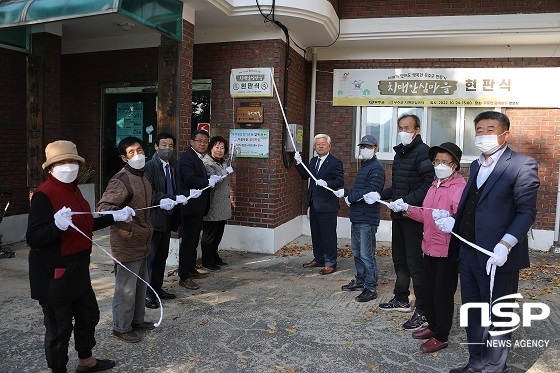 [NSP PHOTO]무주군, 신규 치매안심마을 현판식 가져