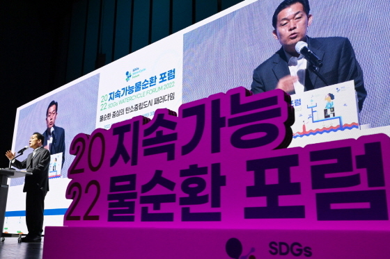 NSP통신-지난달 5일 수원시가 주최한 2022 지속가능 물순환 포럼에서 이재준 수원시장이 환영사를 하고 있다. (수원시)