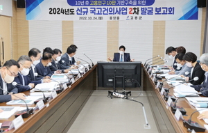 [NSP PHOTO]고흥군, 2024년 신규 국고건의사업 발굴 보고회 개최