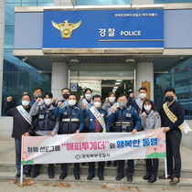 [NSP PHOTO]포항 북부서, 찾아가는 청렴 Together 간담회 개최