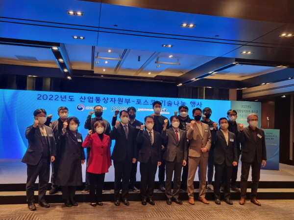 NSP통신-서울 엘타워에서 26일 진행된 2022년도 기술나눔 행사 (포항산업과학연구원)
