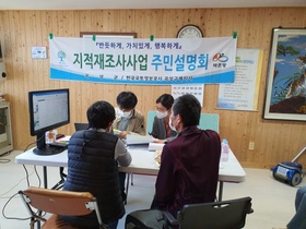 [NSP PHOTO]곡성군, 신월·월봉지구 지적재조사 측량 결과 주민 설명회 개최