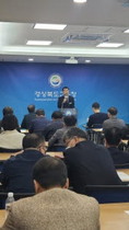 [NSP PHOTO]경북교육청, 중등교육과 교육정책 설명회 개최