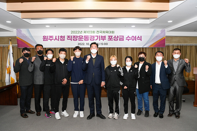 NSP통신-원강수 원주시장이 전국체전 우수선수 포상금 수여식을 개최하고 기념촬영을 하고 있다. (원주시)